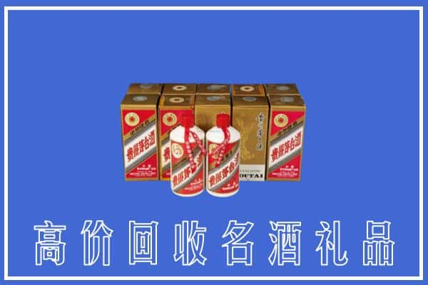 淄博回收茅台酒